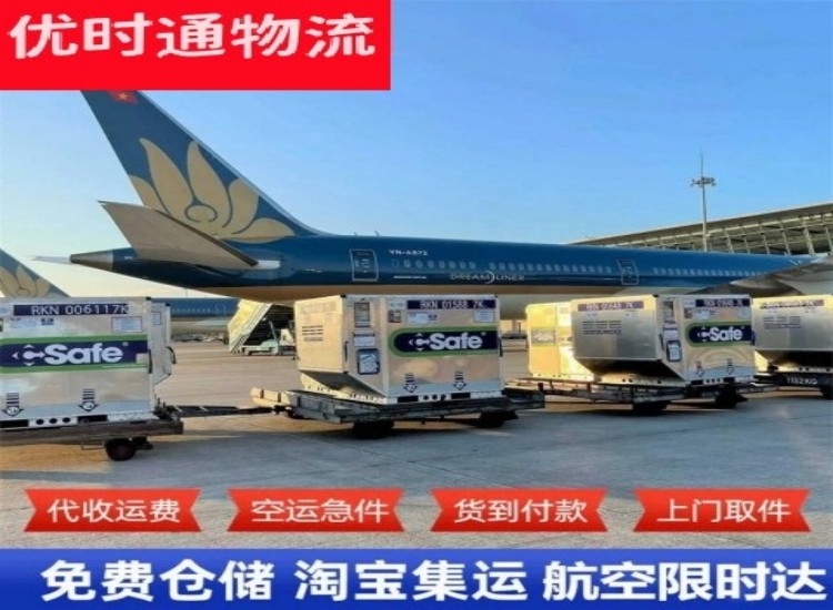 睢县到北京物流专线-睢县到北京空运公司