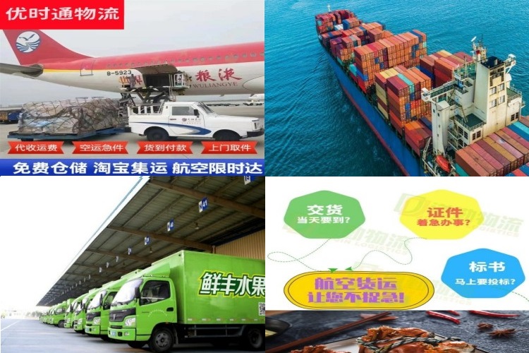 睢县到北京航空货运公司-睢县到北京物流专线
